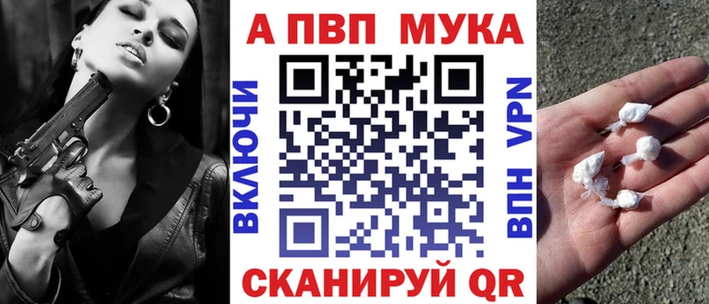 Купить закладки  Пыть-Ях  APVP VHQ 