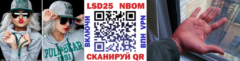 Купить где  Пыть-Ях  Марки 25I-NBOMe 1500мкг 